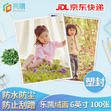 亮丽（SPLENDID）洗照片 塑封照片冲印 洗相片 乐凯相纸6英寸 绒面100张