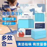 佳曼 多效地板清洁片 家用清香型地板清洁剂地砖除垢液去污保养神器 10袋300片装