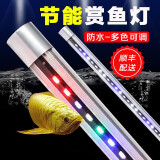 SOBO松宝鱼缸灯led灯防水照明灯水草灯草缸灯潜水灯赏鱼T8灯管鹦鹉龙 赏鱼灯 80D 【8W 长57cm】顺丰配送