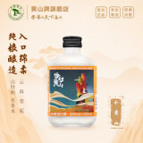 黄山牌梦幻黄山 浓香型白酒 1951年徽州老窖 纯粮食小酒 52度*100ml 7瓶送3瓶