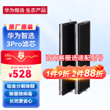720华为智选720空气净化器123iSC400EP500H官方原装滤芯滤芯网 除甲醛除雾霾消毒除菌除烟味 多重净化 空净3 Pro滤芯