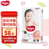 好奇（Huggies） 铂金装纸尿裤元气桃桃尿不湿金装婴儿男女通用尿裤超薄耐用 铂金装纸尿裤M52片【6-11kg】