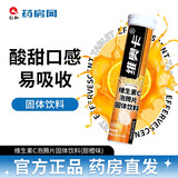 维奥维生素C泡腾片甜橙味20片/支 酸甜可口易冲泡家庭饮品HDK泡腾维生素 2瓶 80g 40片 甜橙味