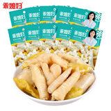 乖媳妇 泡椒凤爪盒装 独立小包装鸡爪 重庆风味美食 办公零食小吃 山椒凤爪 20g*10包