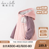 戴维贝拉（DAVE＆BELLA）童装防水衣服男童儿童外套女童秋冬宝宝加绒大童防风衣男孩女棉服 灰粉色DB4224558 100cm（建议身高90-100cm）