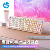 惠普（HP）K500Y真机械手感键盘 朋克蒸汽复古有线游戏专用吃鸡笔记本电脑电竞lol办公键盘 奶茶色彩光方帽