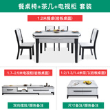 初屋 餐桌 实木岩板餐桌现代简约大理石餐桌椅组合可伸缩折叠吃饭桌子 1.2米餐桌+茶几电视柜-12MM岩板 一桌八椅