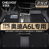 车丽友定制TPE汽车脚垫专用于19-26款奥迪A6L C8