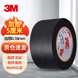 3M  绝缘胶带 宽电工胶带 通用型无铅耐磨防潮耐酸碱  50mm*10m*0.18mm 1卷  新老包装随机发货