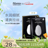 JMsolution肌司研水光银白蚕丝补水面膜10片/盒 jm面膜 男女通用 保湿面膜