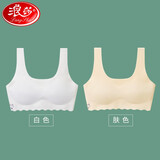 浪莎2件装少女内衣发育期女童初中生高中学生文胸12-16岁发育期背心 白色+肤色 XL 【建议105-130斤】