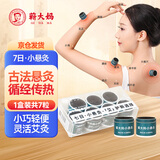 蕲大妈小悬灸七日微烟灸艾灸盒艾柱艾灸罐 家用便携艾灸条 7粒/盒