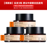 蒂花之秀熬夜眼霜抗皱紧致淡化黑眼圈细纹熊猫眼提拉眼部胶原蛋白男女可用 3瓶装