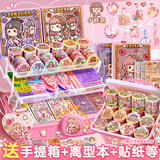 九槑手帐套装小麻薯胶带玩具女孩全套礼盒手账本咕卡套装贴纸流沙砖六一儿童节生日礼物手账贴纸手帐本 手提箱/萌新套装/手帐套装+咕卡套装