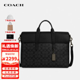 蔻驰（COACH）奢侈品男士经典老花拉链电脑包公文包单肩包C9873品牌授权直供