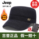 Jeep吉普 帽子男士冬季户外护耳鸭舌帽全封口棒球帽太阳帽中老年加绒加厚平顶帽子 深蓝色