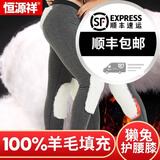 恒源祥棉裤男女100%全纯羊毛填充三层加厚护膝秋冬中老年爸爸妈妈宽松加大保暖裤 男獭兔高腰护膝款黑灰（可贴身，抗寒零下30℃） 185