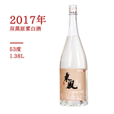 会稽山纯正2016至2017东风双蒸原浆糟烧53度白酒1.38L原酒限量收藏款 53%vol 1.38L 2017年