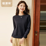 恒源祥圆领针织衫女纯羊毛衫秋冬纯色套头保暖简约内搭上衣打底女装毛衣 圆领+复古灰 L /170/92A