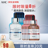 AHC补水面膜组合套装 B5面膜27ml*5片+维生素C面膜27ml*5片