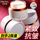 珀莱雅（PROYA）面霜保湿补水女士擦脸霜夏季补水护肤品晚霜官网旗舰款礼物女友 【双抗】双抗焕亮清透凝霜50g