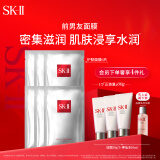 SK-II前男友面膜6片sk2补水保湿抗皱紧致修护化妆品护肤品套装礼盒skii