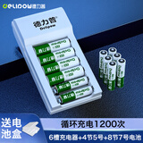 德力普（Delipow）充电电池 5号7号电池 配12节电池充电器套装适用于玩具/遥控器/电子秤/电动牙刷/鼠标键盘等