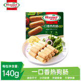 荷美尔（Hormel）一口香热狗香肠儿童早餐火腿肠开袋即食鸡肉披萨香肠烧烤火锅食材 经典一口香热狗肠（鲜嫩）140g