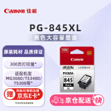 佳能（Canon）PG-845XL 大容量黑色墨盒(适用MG3080/MG2580S/MG2400/TS3480/TS3380/TR4580)