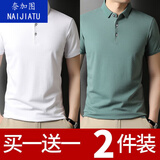 奈加图（NAIJIATU）2021新款夏季polo纯色短袖男翻领T恤潮流青年有领修身半袖体恤 两件实惠装【白色+浅绿】 L 100-120斤