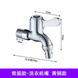 佳上佳铜体洗衣机水龙头加长不锈钢拖把池龙头一进二出全铜芯三通水龙头 黄铜款标长尖嘴