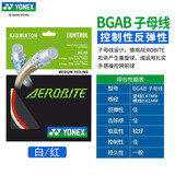 YONEX尤尼克斯羽毛球线yy羽毛球拍线网线纳米高弹性速度型比赛训练羽线 BGAB 白红 兼顾弹性与控制