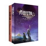 海奥华预言中文版+幸福之路（套装共2册 前世今生探寻人类幸福的奥秘） 小说