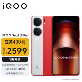 vivoiQOO Neo9S Pro 12GB+256GB红白魂天玑9300+旗舰芯自研电竞芯片Q1 IMX920索尼大底传感器电竞手机