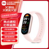 小米（MI）智能手环9/9NFC版智能手环运动手环血氧心率睡眠监测全面屏长续航男女智能手环 小米手环9 粉金