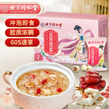 内廷上用北京同仁堂红枣枸杞莲子银耳羹料冻干莲子汤送礼即食冲泡早餐90g