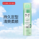 花王（KAO）日本进口CAPE定型喷雾自然无香型浅绿色50g 发胶喷雾自然随意定型