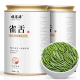 福茗源茶叶 雀舌绿茶 浓香特级明前2025新茶罐装55g春茶嫩芽茶叶自己喝