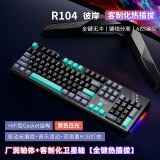 RK ROYAL KLUDGE R104机械键盘有线电脑办公客制化热插拔笔记本外接打字青轴红轴茶轴人体工学 彼岸-红轴-有线单模-白光