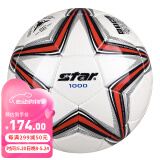 世达（star）SB374 超纤革 手缝 4号 青少年足球联赛用球 比赛足球