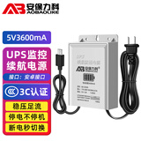 安保力科 监控ups续航电源5v2a室外防水摄像头适配器停电应急备用QX-2352D安卓接口