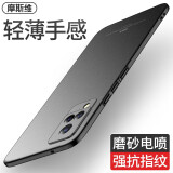 摩斯维 适用vivos9手机壳VIVO S9保护套磨砂硬壳防摔镜头全包超薄潮牌个性男款时尚女网红简约 石墨黑【轻薄磨砂·强抗指纹】贈防爆膜