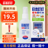 CHILDREN DING DING日本叮叮植物水防护水喷雾 户外随身儿童婴儿花露水70ml