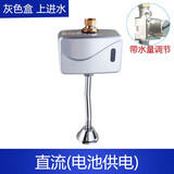 思缔（SIDI）全自动智能感应冲水器尿斗感应器厕所小便器小便池冲水阀小便斗 灰色 上进水（可调节水量）