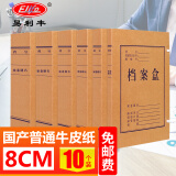 易利丰（elifo） a4加厚大号高质感档案盒牛皮纸 国产普通牛皮纸80mm 10个装