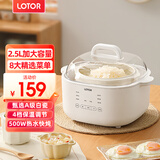 LOTOR电炖锅大容量全自动炖汤煲汤煮粥神器隔水燕窝炖盅1-2人迷你陶瓷宝宝婴儿辅食熬粥专用锅 单胆标准款 2.5L