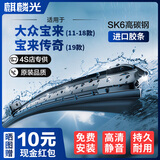 麒麟光雨刮器11-18款大众宝来/19款宝来传奇雨刷器原厂原装无骨22/19方