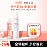 雅漾（Avene）雅漾喷雾活泉舒缓补水保湿中喷二次清洁爽肤水套装组合便携 【清洁补水】大喷300ml+柔肤水200ml