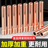 耀达威（YODOWE） 氩弧焊钨针夹氩弧焊枪配件加厚紫铜夹子焊机乌钨极夹头乌针夹 150钨针夹1.6*36（紫铜加厚10个