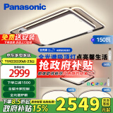 松下（Panasonic）吸顶灯全光谱大灯全屋米家智能客厅灯卧室灯 叶影升级三室一厅